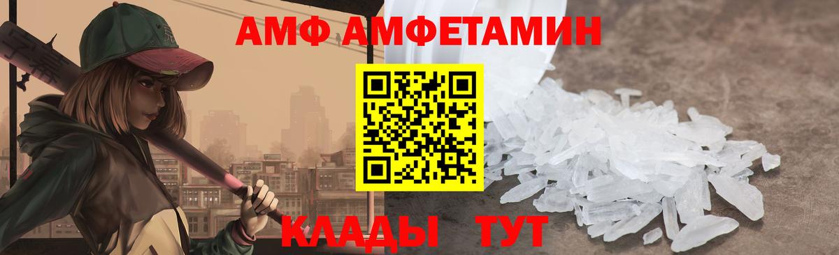 Амфетамин  Вход с VPN  Ульяновск  АМФ  АМФЕТАМИН VHQ 