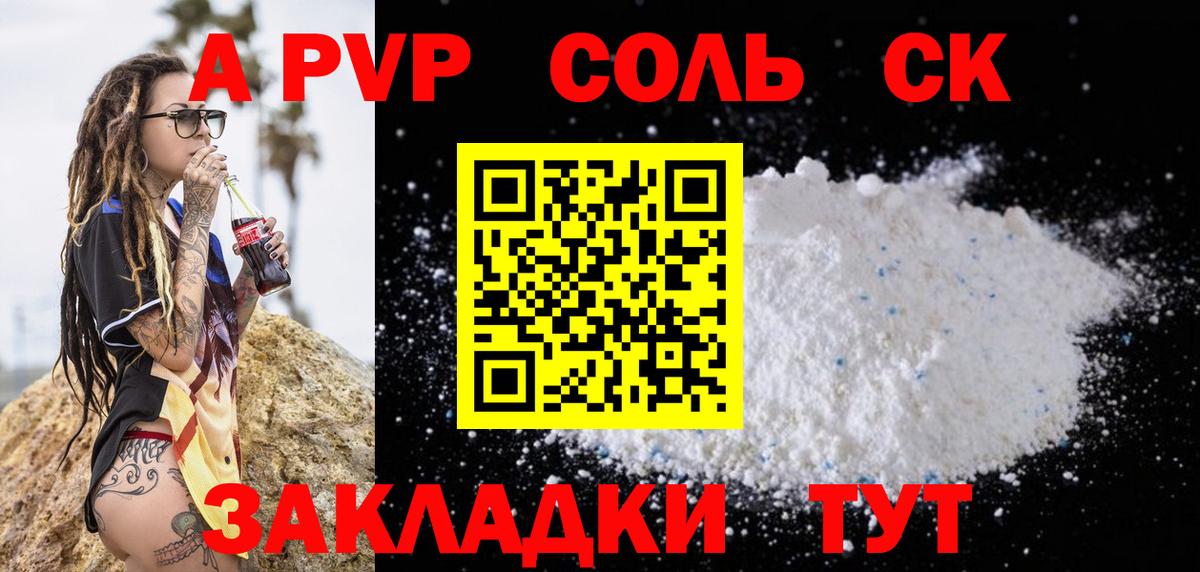 Ульяновск  Alpha-PVP крисы CK  Вход с VPN  Alfa_PVP VHQ  APVP мука 