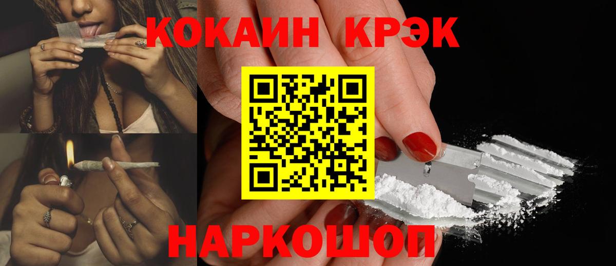 Кокаин FishScale Ульяновск