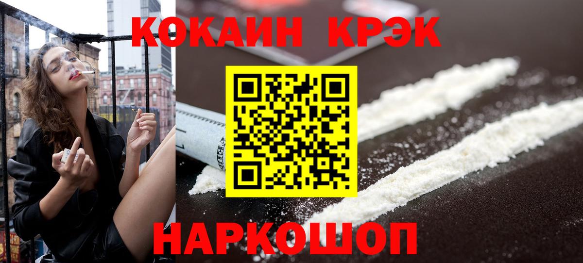 Ульяновск  купить закладку  Вход с VPN  Cocaine Fish Scale 