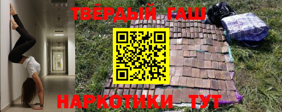ГАШИШ 40% ТГК Ульяновск