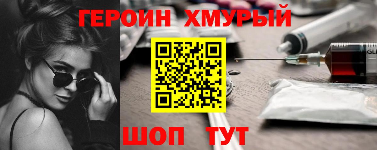 ГЕРОИН VHQ  Вход с VPN  Ульяновск 