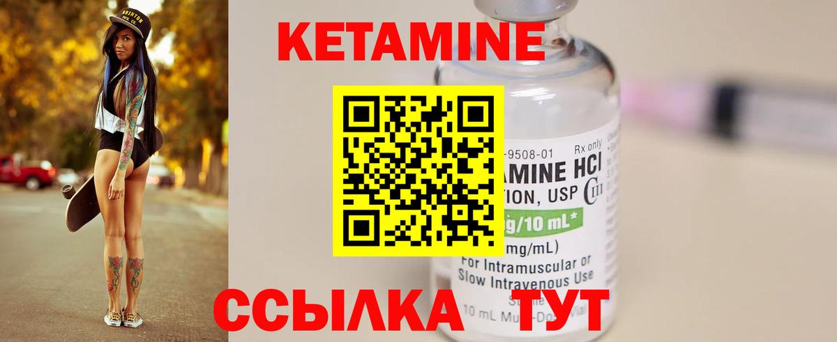 Кетамин VHQ  КЕТАМИН ketamine  Вход с VPN  Ульяновск 