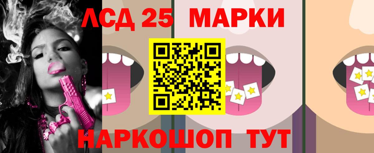 ЛСД экстази кислота Ульяновск