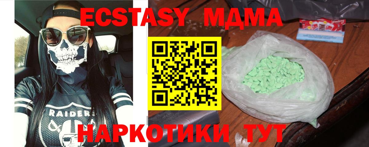 МДМА crystal Ульяновск
