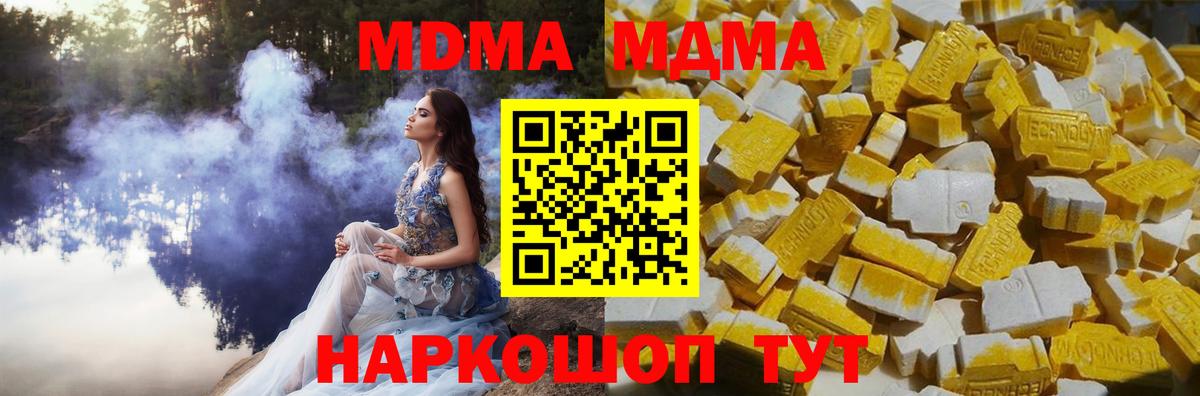 MDMA VHQ  MDMA  Вход с VPN  Ульяновск  МДМА crystal 