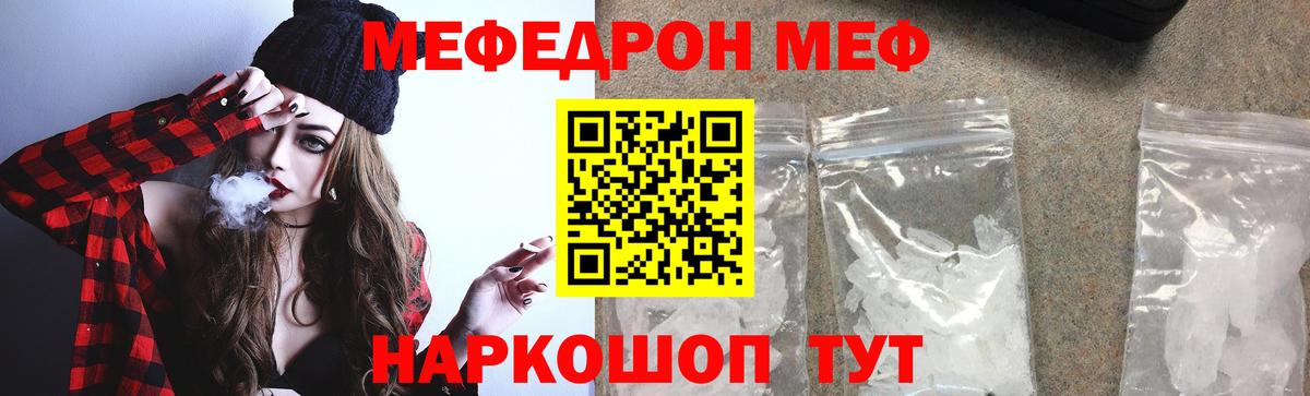 Мефедрон  Вход с VPN  МЯУ-МЯУ  МЕФ 4 MMC  Ульяновск  Меф кристаллы 