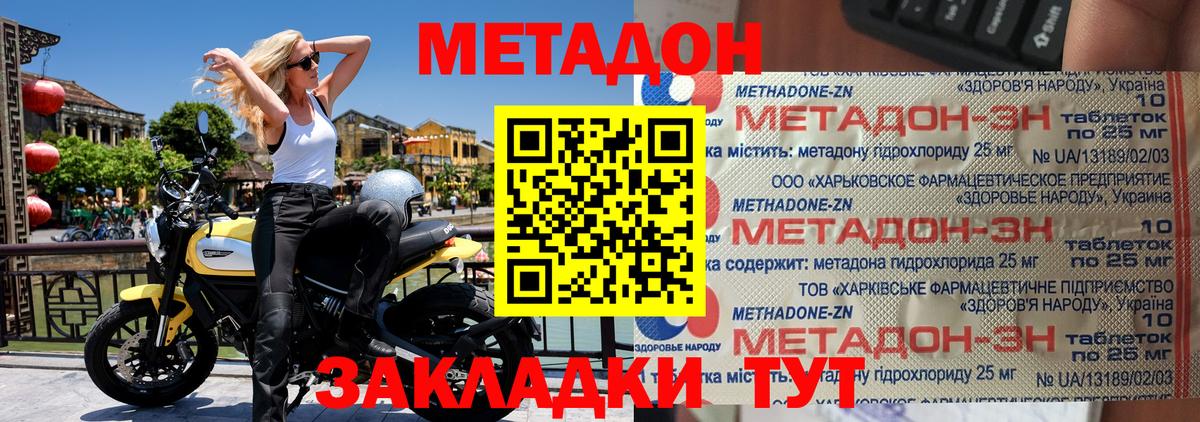 МЕТАДОН мёд  Вход с VPN  ОМГ ОМГ зеркало  Ульяновск 