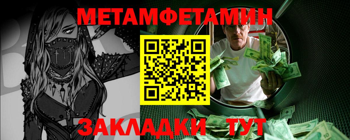 МЕТАМФЕТАМИН Декстрометамфетамин 99.9%  Вход с VPN  Ульяновск 