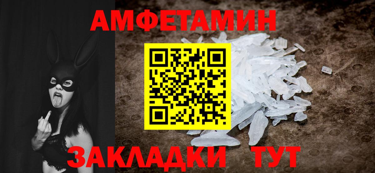 МЕТАМФЕТАМИН витя Ульяновск