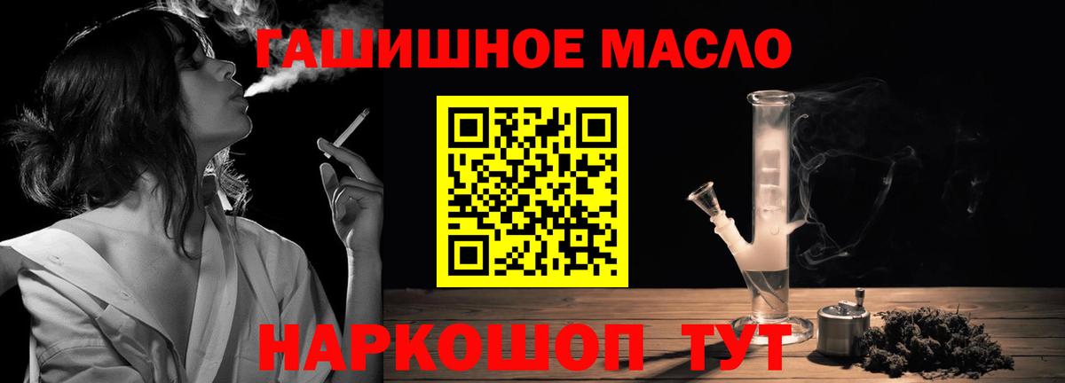 ТГК жижа  Вход с VPN  Ульяновск 